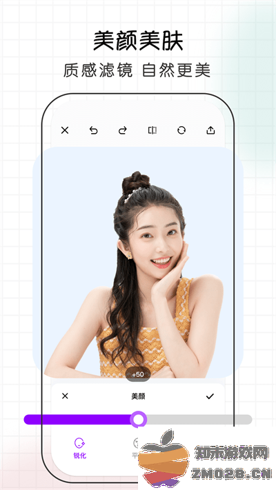 爱修图app v12.6.4 安卓版 1