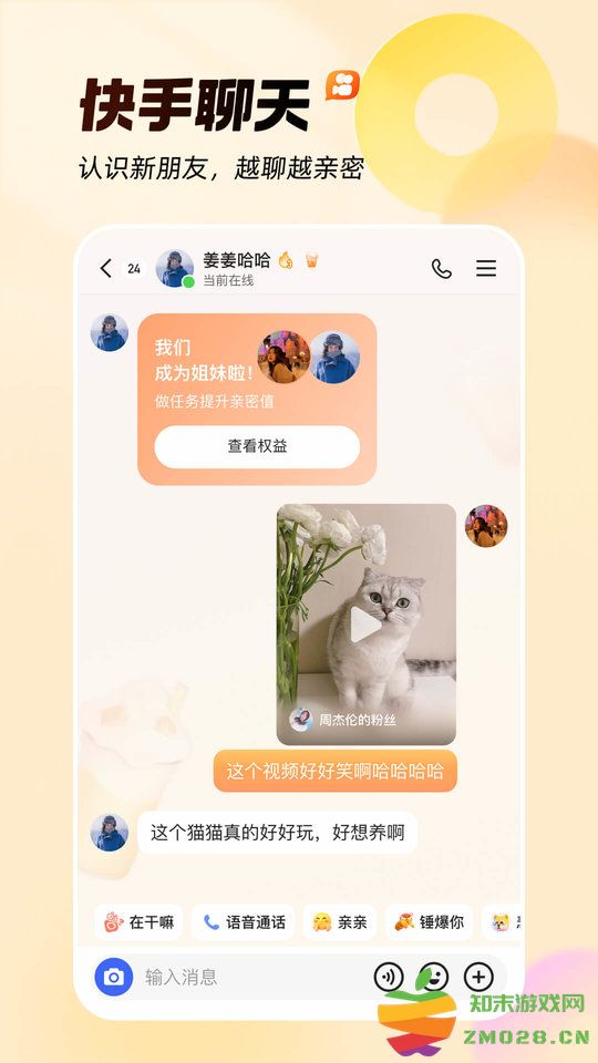 快手app v13.3.41.41640 安卓官方免费版 3