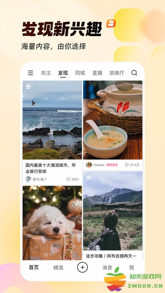 快手app v13.3.41.41640 安卓官方免费版 1