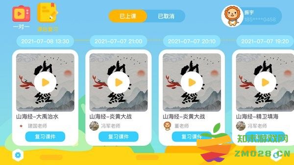 陶陶悦读官方版 v1.4.0 安卓版 1