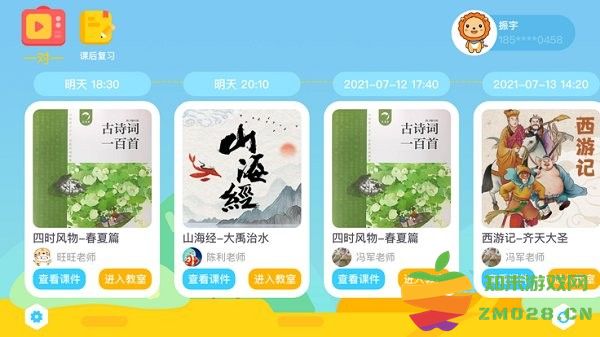 陶陶悦读官方版 v1.4.0 安卓版 0