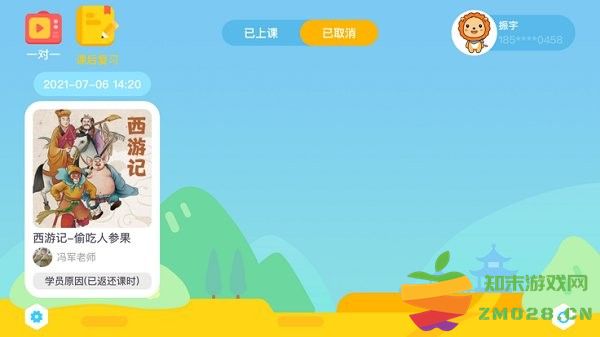 陶陶悦读官方版 v1.4.0 安卓版 2