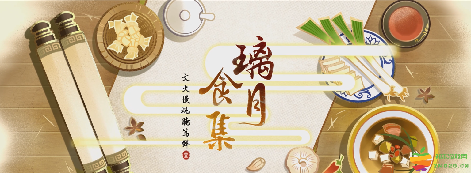 原神终于对璃月菜下手了，美食教程上线，老外：泪从嘴里流了下来：大家都在追的美食盛宴！