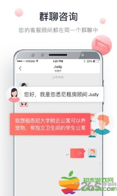 异乡好居探索版app v7.74.1 安卓版 2