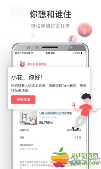 异乡好居探索版app v7.74.1 安卓版 3
