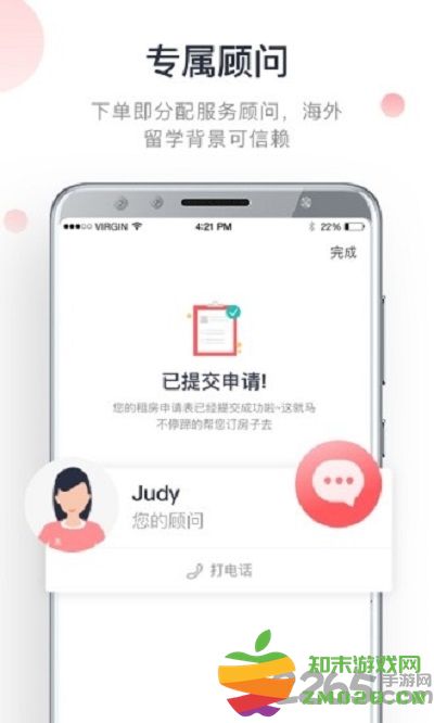 异乡好居探索版app v7.74.1 安卓版 1