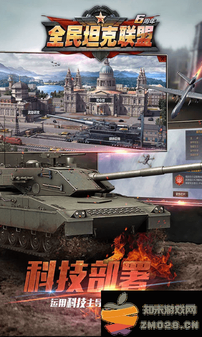 全民坦克联盟官方版 v1.2.220 安卓最新版 1