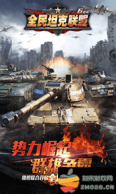 全民坦克联盟官方版 v1.2.220 安卓最新版 3