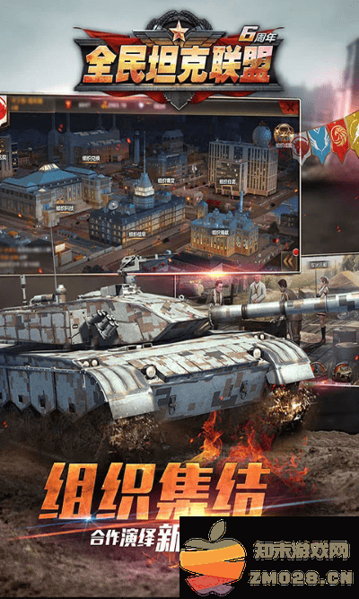 全民坦克联盟官方版 v1.2.220 安卓最新版 2