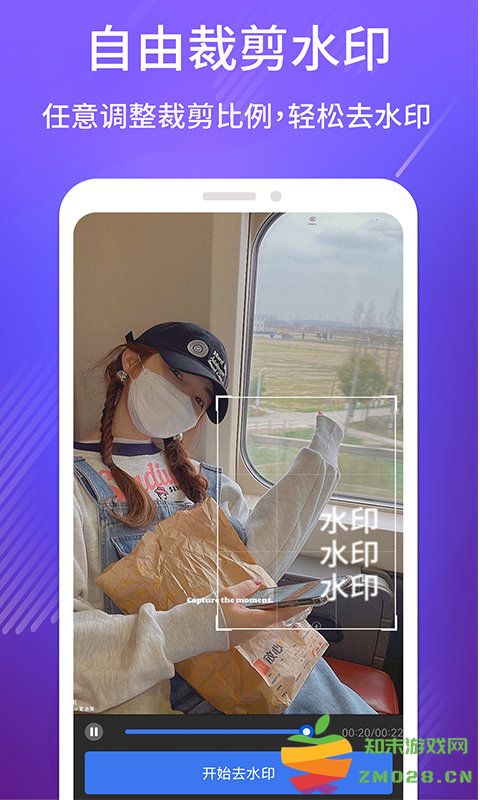 免费去水印王软件(更名短视频去水印大师) v1.3.9 安卓版 2