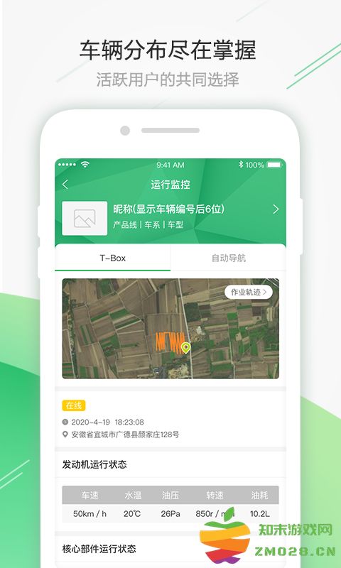 智农雷沃app v3.2.0 安卓版 1