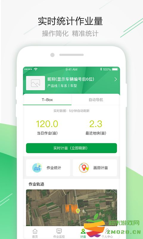 智农雷沃app v3.2.0 安卓版 2