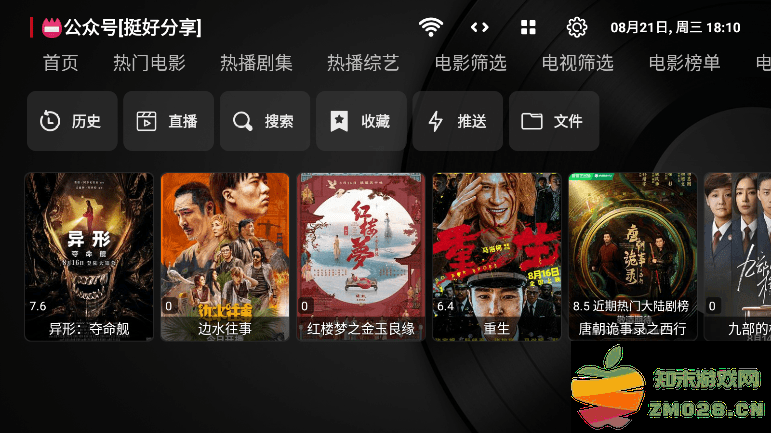 tvbox takagen99内置版 v1.0.20250508 安卓官方版 1