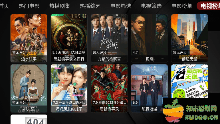 tvbox takagen99内置版 v1.0.20250508 安卓官方版 3