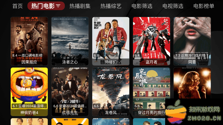 tvbox takagen99内置版 v1.0.20250508 安卓官方版 2