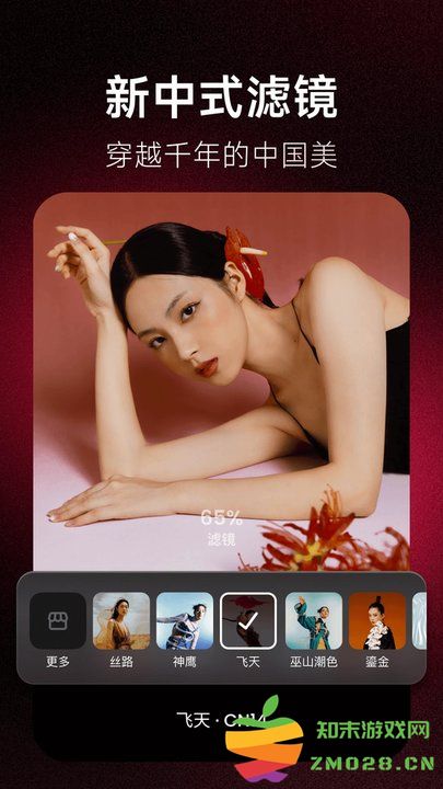 美图秀秀新版免费下载APP