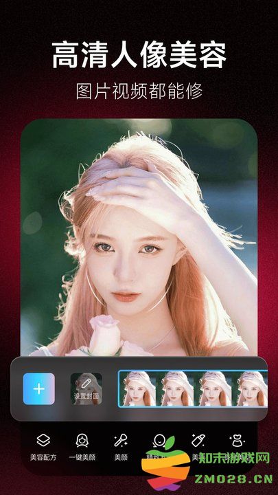 美图秀秀新版免费 v11.9.0 安卓官方2025最新版 3