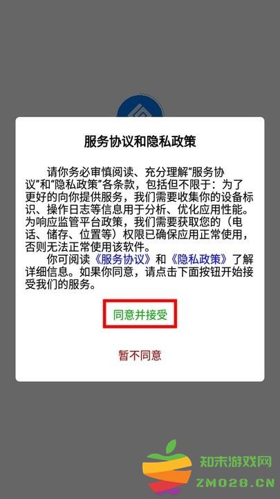 西部互通司机端新手攻略