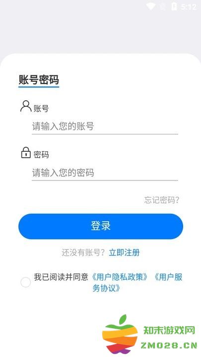 西部互通司机端新手攻略