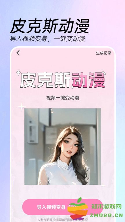 ai特效相机app官方版 v3.8.0 安卓版 1