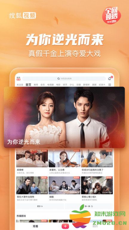 搜狐视频hd华为版 v10.1.10 安卓版 2