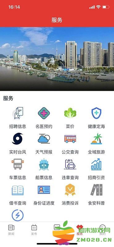 定海山app v1.5.0 安卓官方版 1