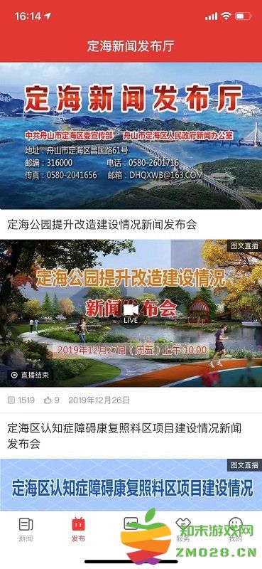 定海山app v1.5.0 安卓官方版 2