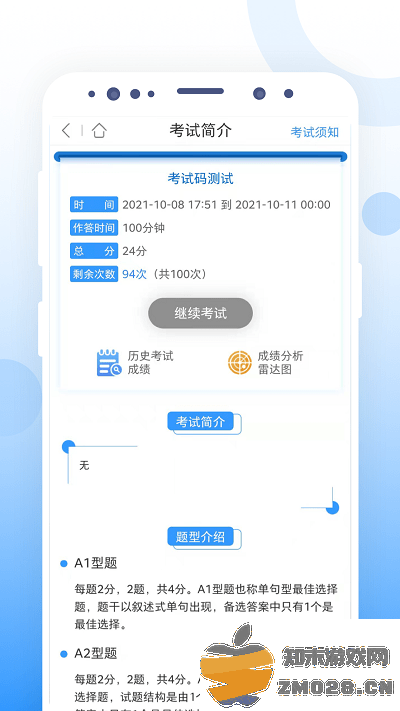 ccmtv云管家一体化平台官方版 v1.0.9 安卓版 0
