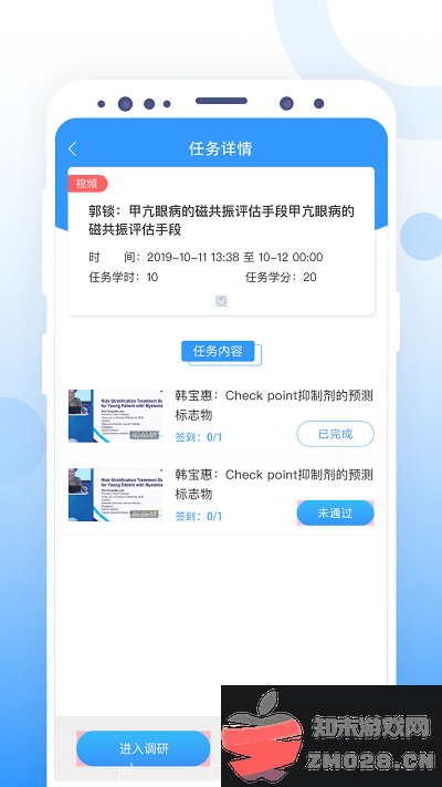 ccmtv云管家一体化平台官方版 v1.0.9 安卓版 3