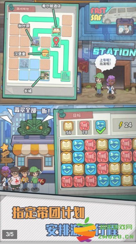 旅行社模拟器手机版 v1.0.5 安卓版 1