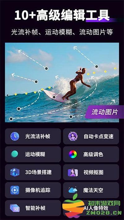 动效忍者软件免费下载安装手机版