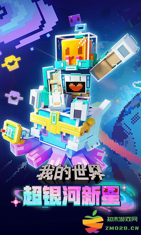 4399我的世界官方正版 v3.2.10.264004 安卓正式版 0