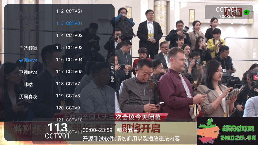 小苹果影视盒子2025年最新免费版 v1.5.8 安卓手机版 0