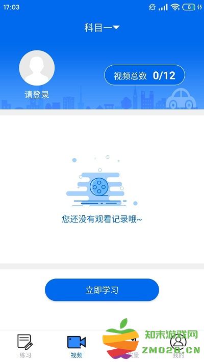 小乔初驾最新版本 v2.2.16 安卓版 1