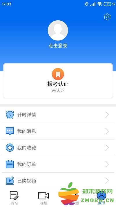 小乔初驾最新版本 v2.2.16 安卓版 2
