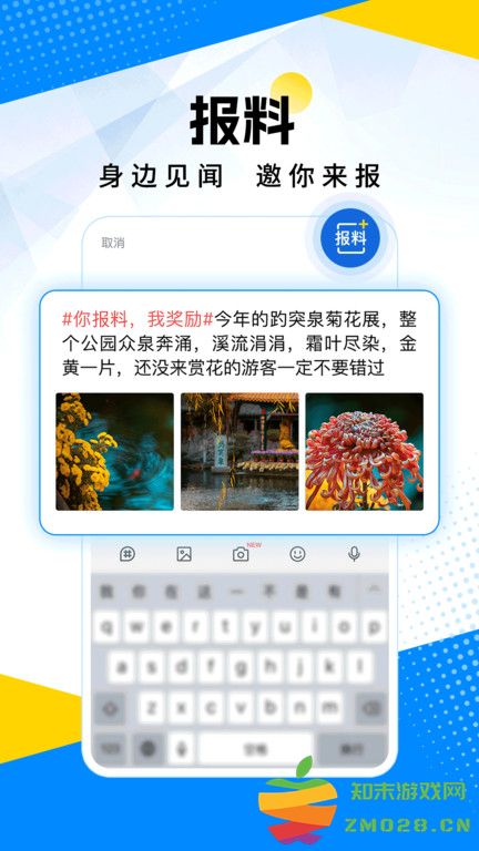 海报新闻客户端 v11.7 安卓最新版本 3