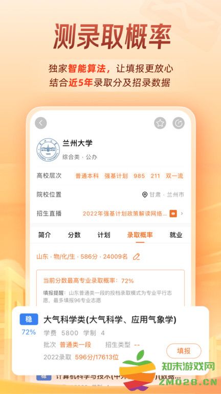 掌上高考网2025最新版本官方版 v3.9.9 安卓免费最新版本 0