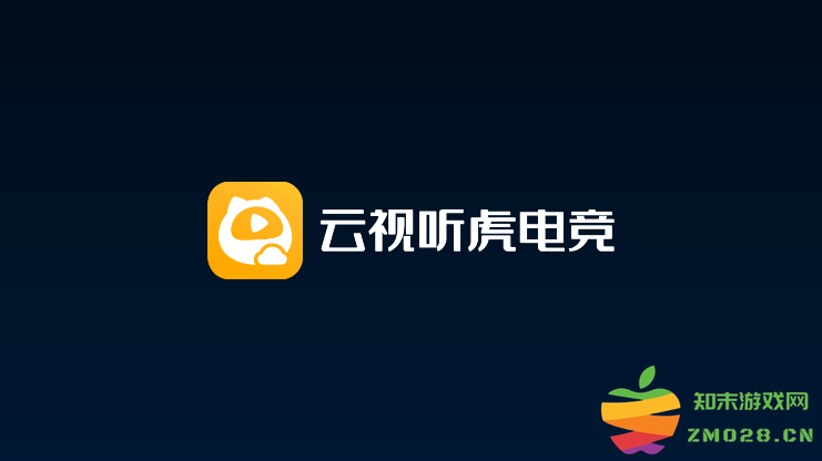 云视听虎电竞app v2.4.0 安卓tv版 0