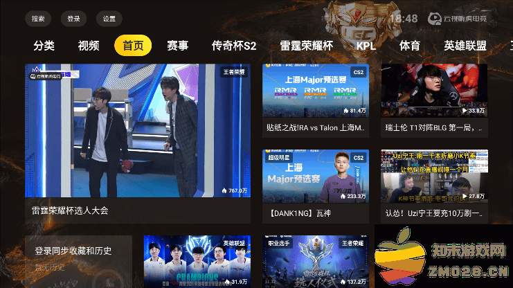 云视听虎电竞app v2.4.0 安卓tv版 3