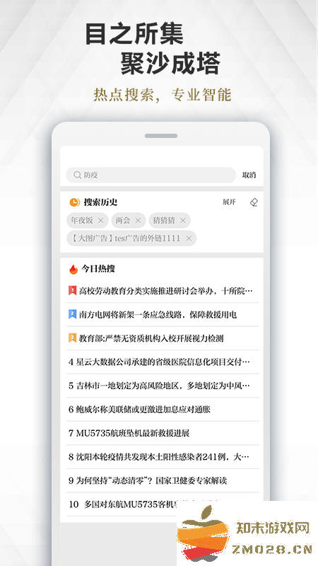 极目新闻客户端 v9.7.0 安卓版 3
