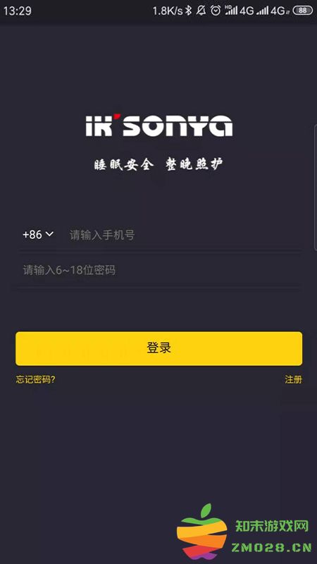 宜居生活app v2.2.2 安卓版 2