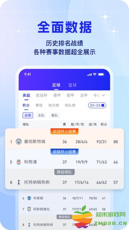 k球app v4.15.2 安卓版 2