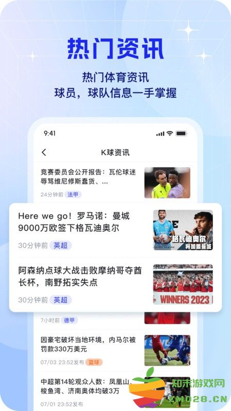 k球app v4.15.2 安卓版 1