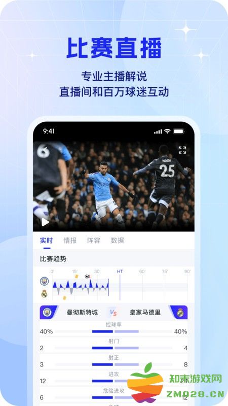 k球app v4.15.2 安卓版 3