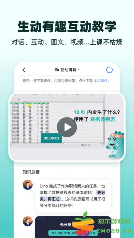 扇贝课堂官方版 v1.5.600 安卓最新版 1