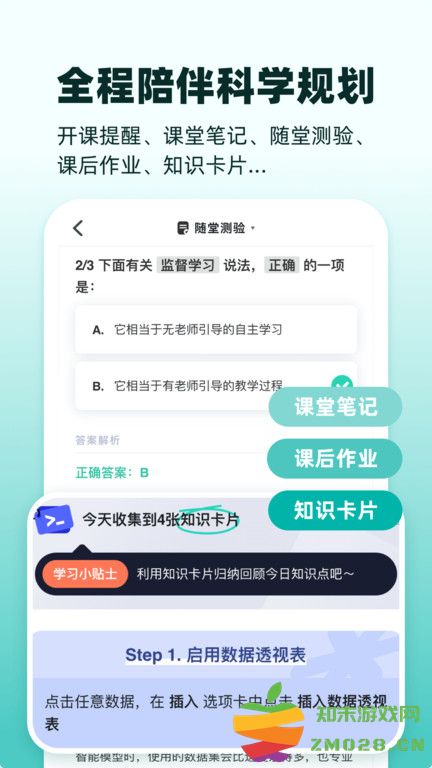 扇贝课堂官方版 v1.5.600 安卓最新版 0