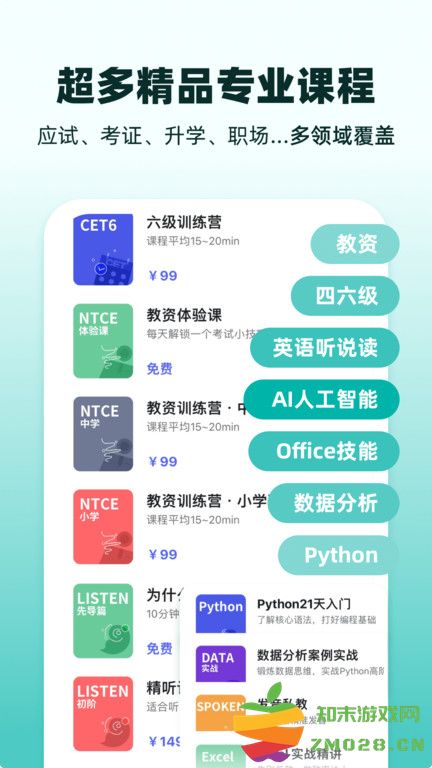扇贝课堂官方版 v1.5.600 安卓最新版 2