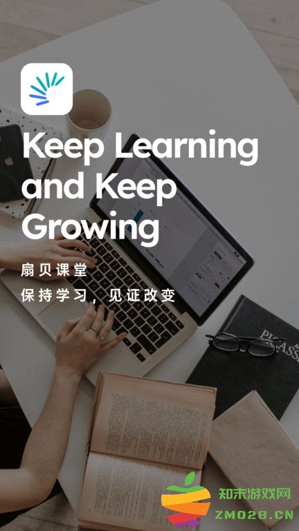 扇贝课堂官方版 v1.5.600 安卓最新版 3