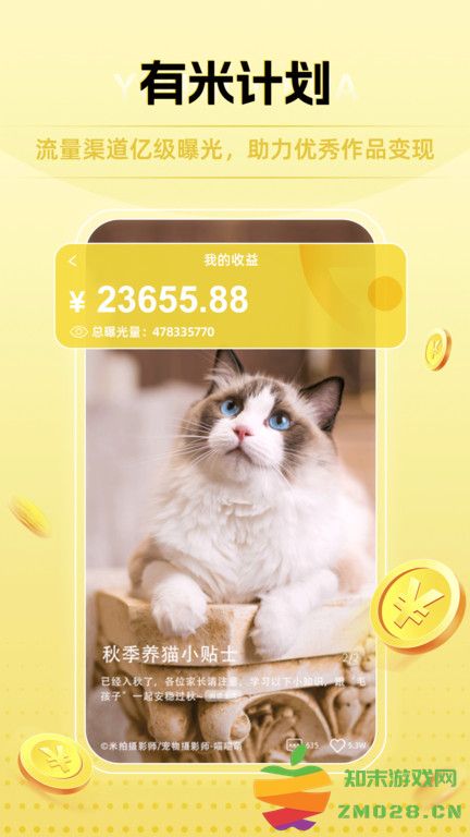 米拍摄影官方版 v5.3.8 安卓手机版 2