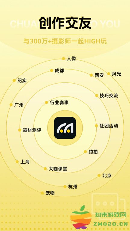 米拍摄影官方版 v5.3.8 安卓手机版 0